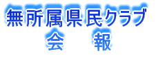 �����������N���u �@�@�@��@�@��