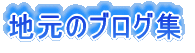 �ߐ{�����N���X���[�h�U����Ƃ�
