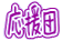 �����c